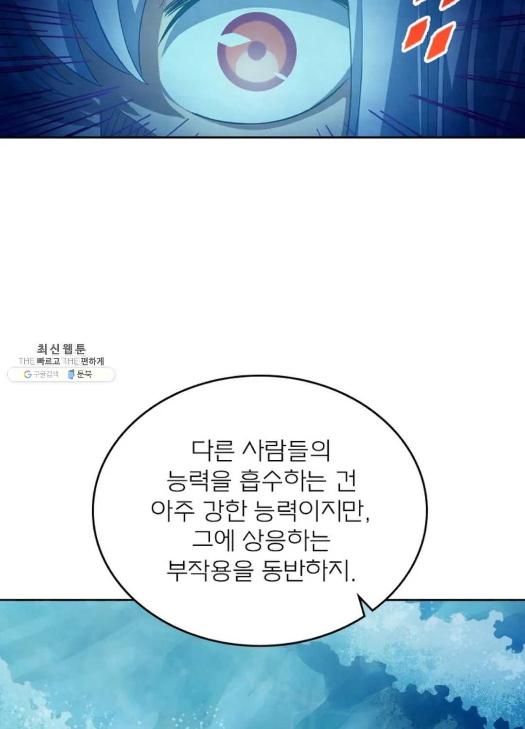 블러디발렌타인:인류종말 334화 - 웹툰 이미지 28