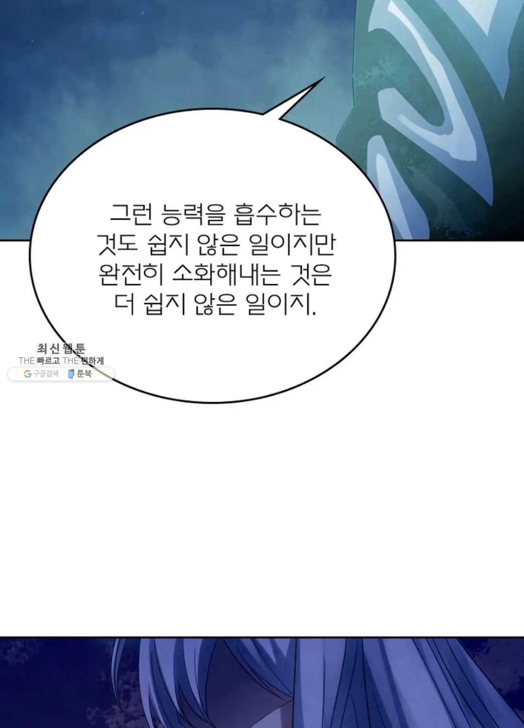 블러디발렌타인:인류종말 334화 - 웹툰 이미지 33