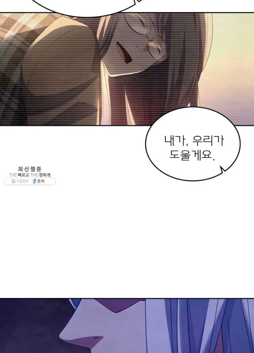 블러디발렌타인:인류종말 334화 - 웹툰 이미지 47