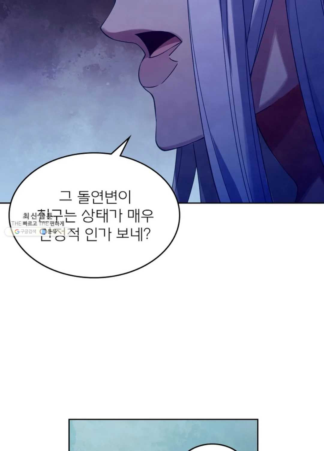 블러디발렌타인:인류종말 334화 - 웹툰 이미지 48