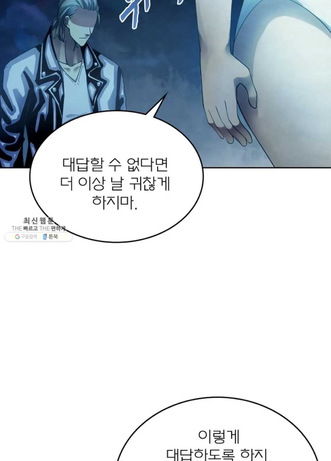 블러디발렌타인:인류종말 334화 - 웹툰 이미지 65