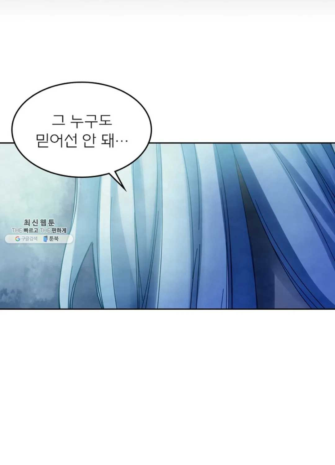 블러디발렌타인:인류종말 334화 - 웹툰 이미지 72