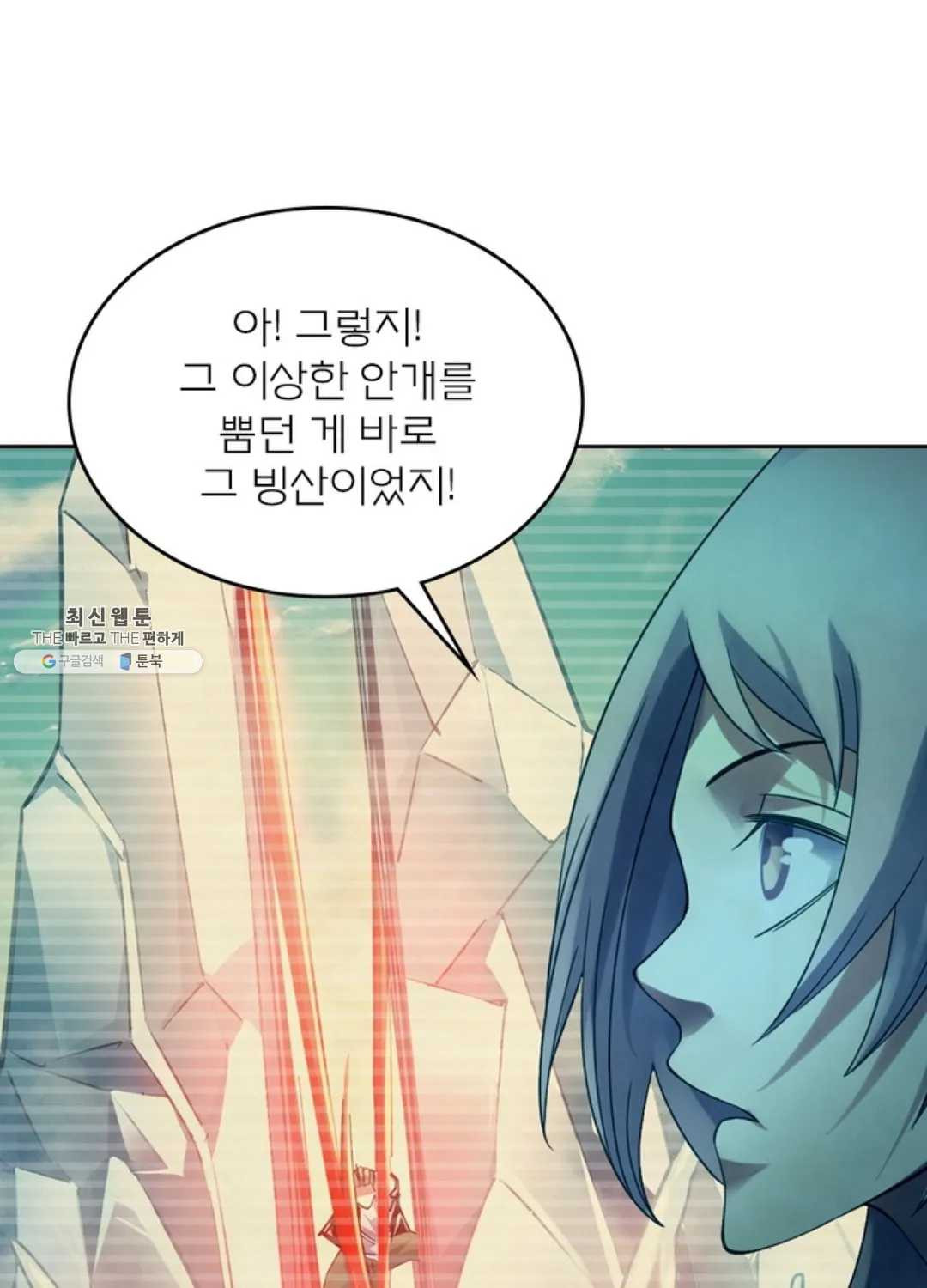 블러디발렌타인:인류종말 334화 - 웹툰 이미지 76