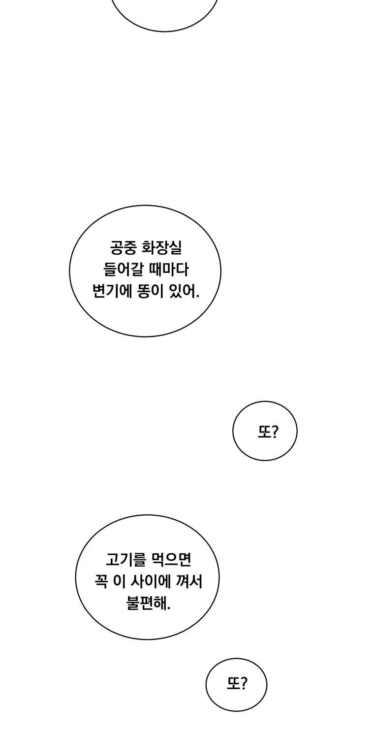 우리반 숙경이 30화 - 웹툰 이미지 77