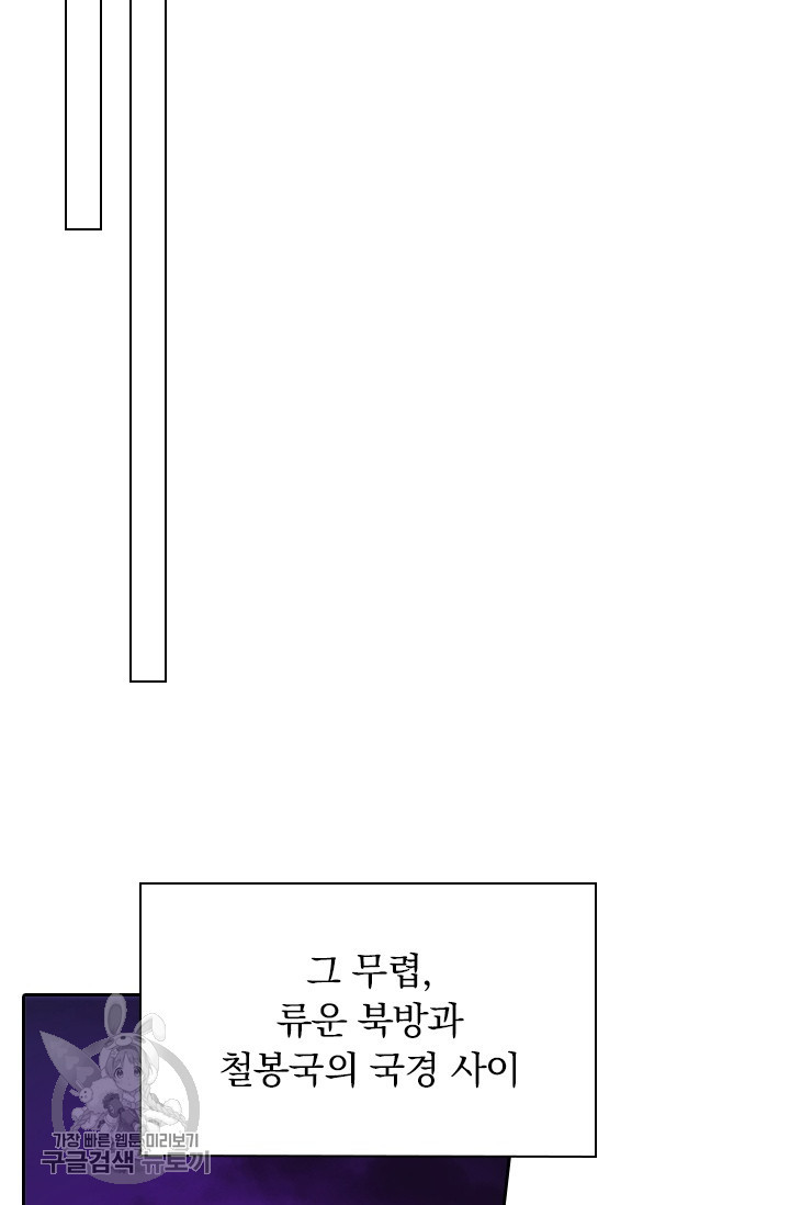 영검존 305화 - 웹툰 이미지 17