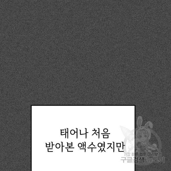 남장 비서 33화 - 웹툰 이미지 41