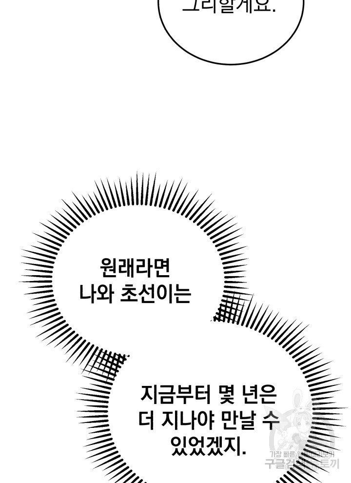 삼국지 여포전 18화 - 웹툰 이미지 124