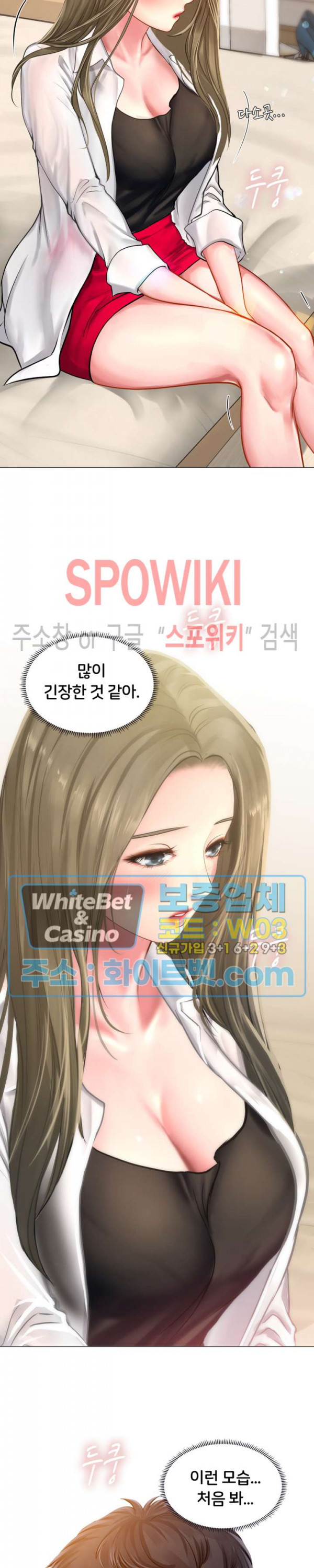 노량진에서 스터디 할까? 26화 - 웹툰 이미지 7