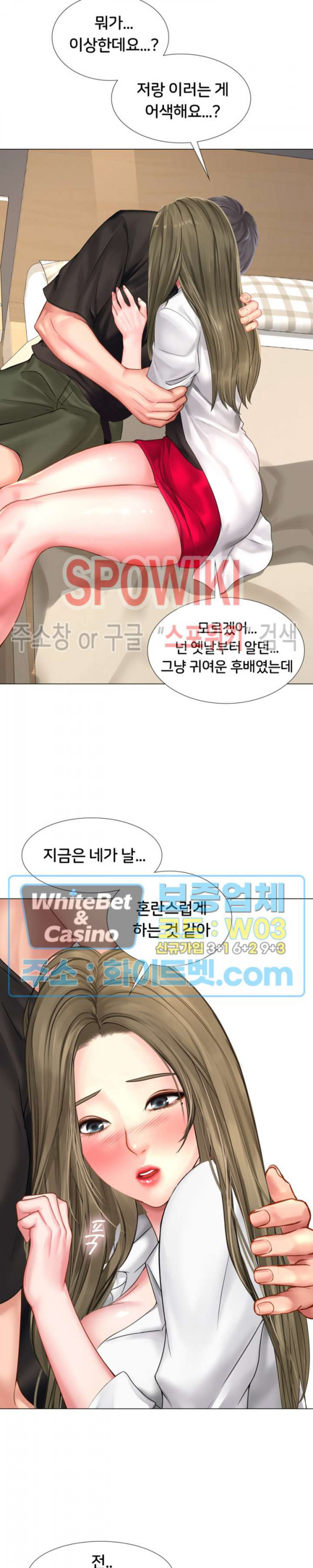 노량진에서 스터디 할까? 26화 - 웹툰 이미지 18