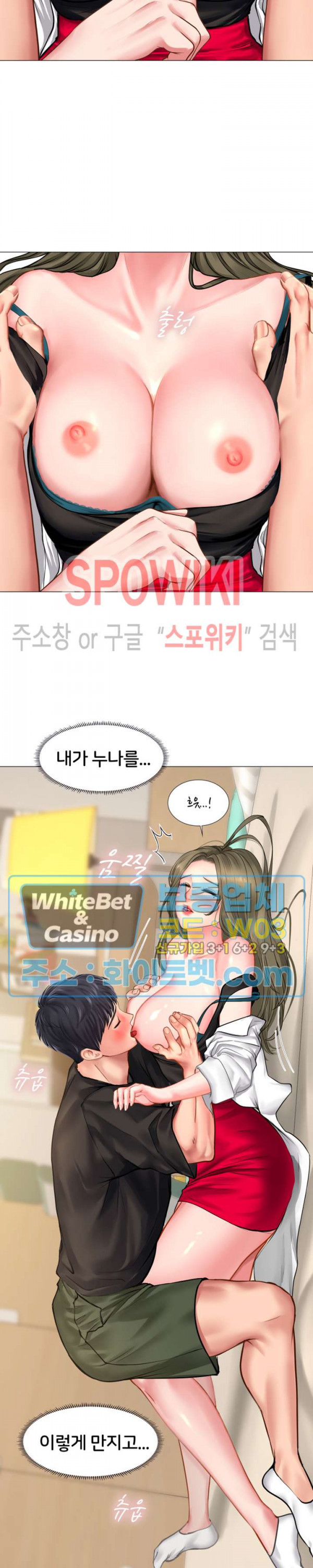 노량진에서 스터디 할까? 26화 - 웹툰 이미지 30