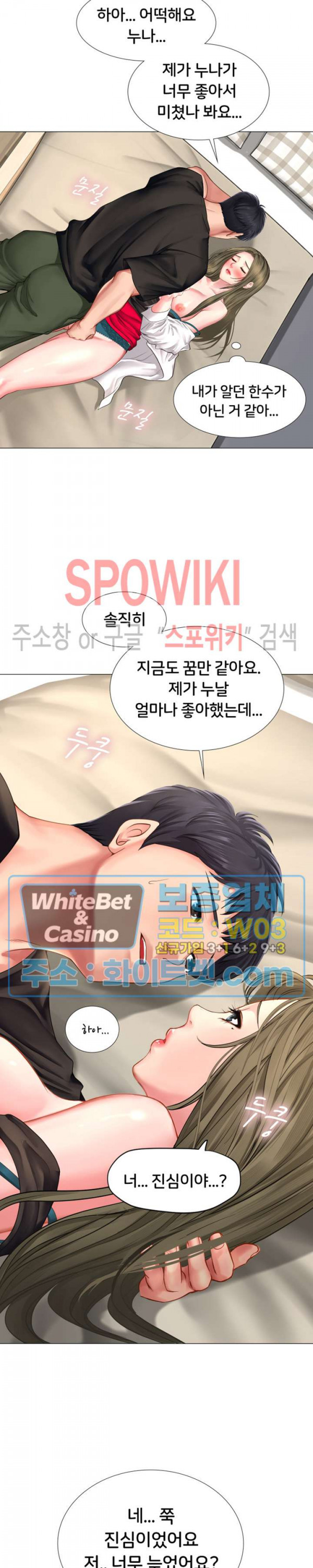 노량진에서 스터디 할까? 26화 - 웹툰 이미지 34