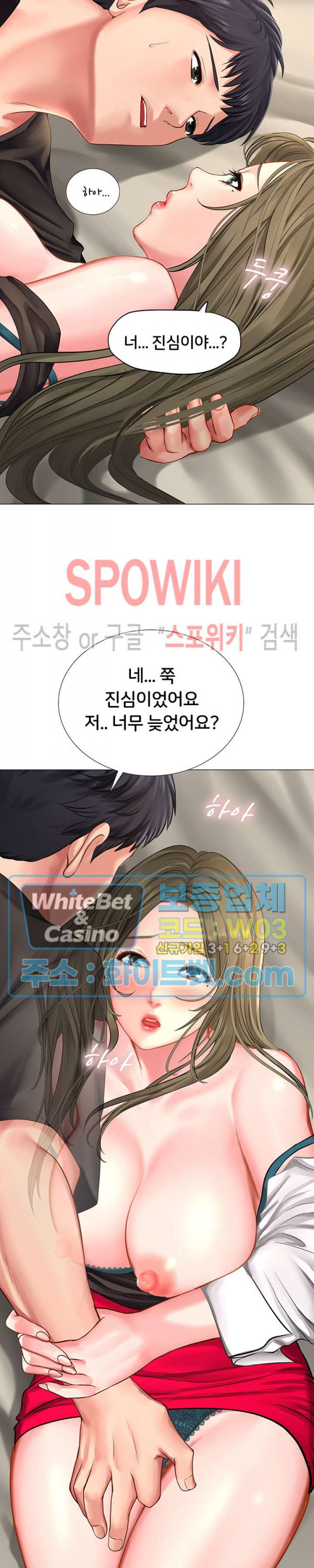 노량진에서 스터디 할까? 27화 - 웹툰 이미지 2