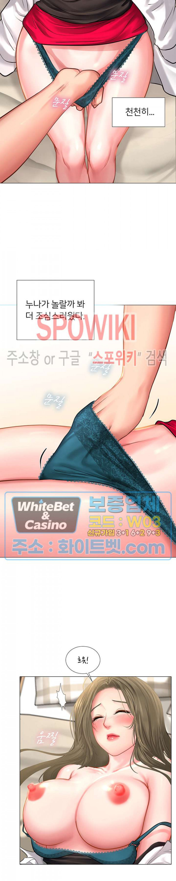 노량진에서 스터디 할까? 27화 - 웹툰 이미지 8