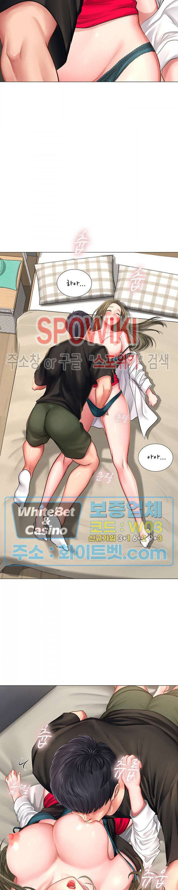 노량진에서 스터디 할까? 27화 - 웹툰 이미지 10