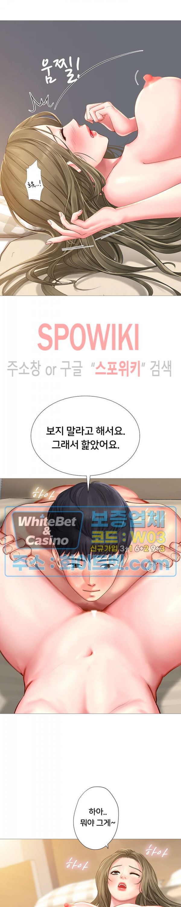 노량진에서 스터디 할까? 27화 - 웹툰 이미지 22