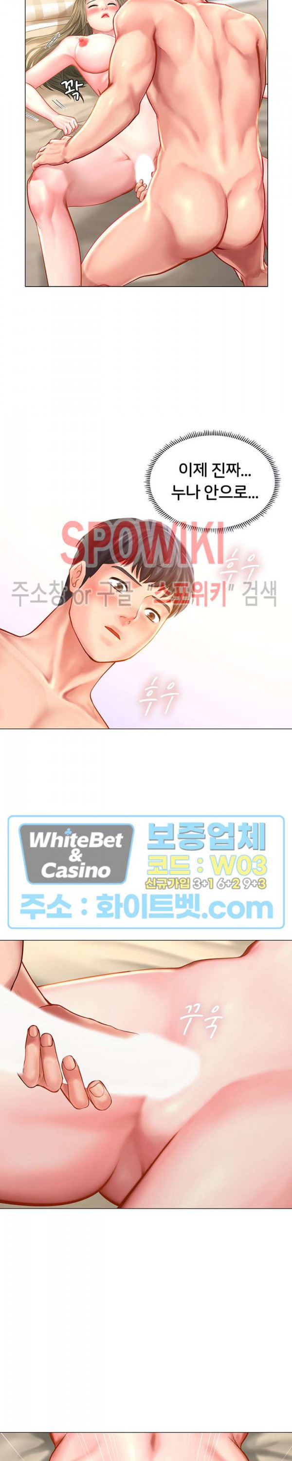 노량진에서 스터디 할까? 27화 - 웹툰 이미지 27