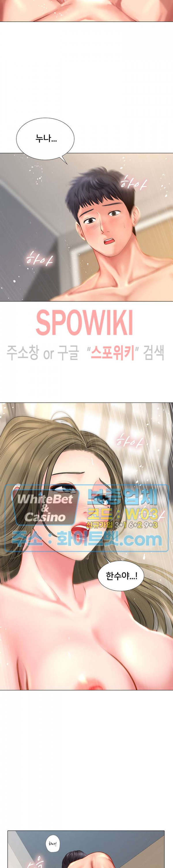 노량진에서 스터디 할까? 27화 - 웹툰 이미지 30