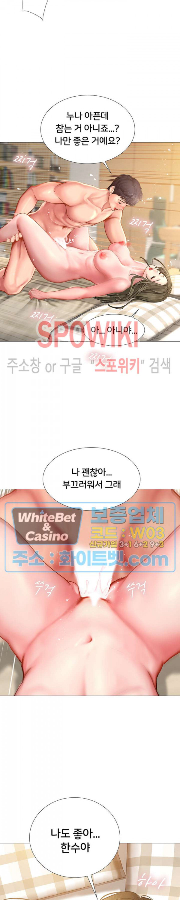 노량진에서 스터디 할까? 27화 - 웹툰 이미지 35