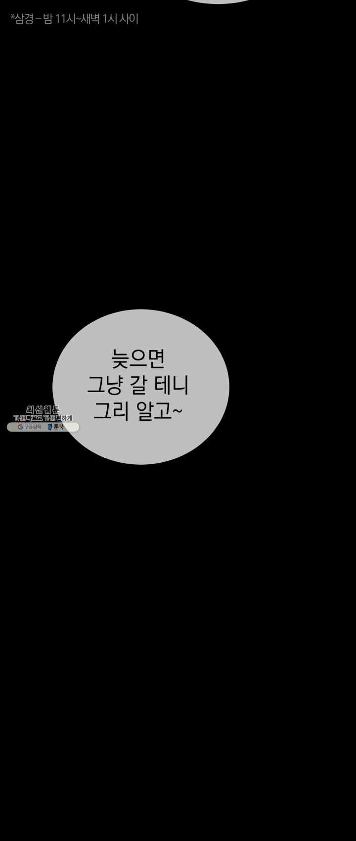 삼국지 여포전 22화 - 웹툰 이미지 17