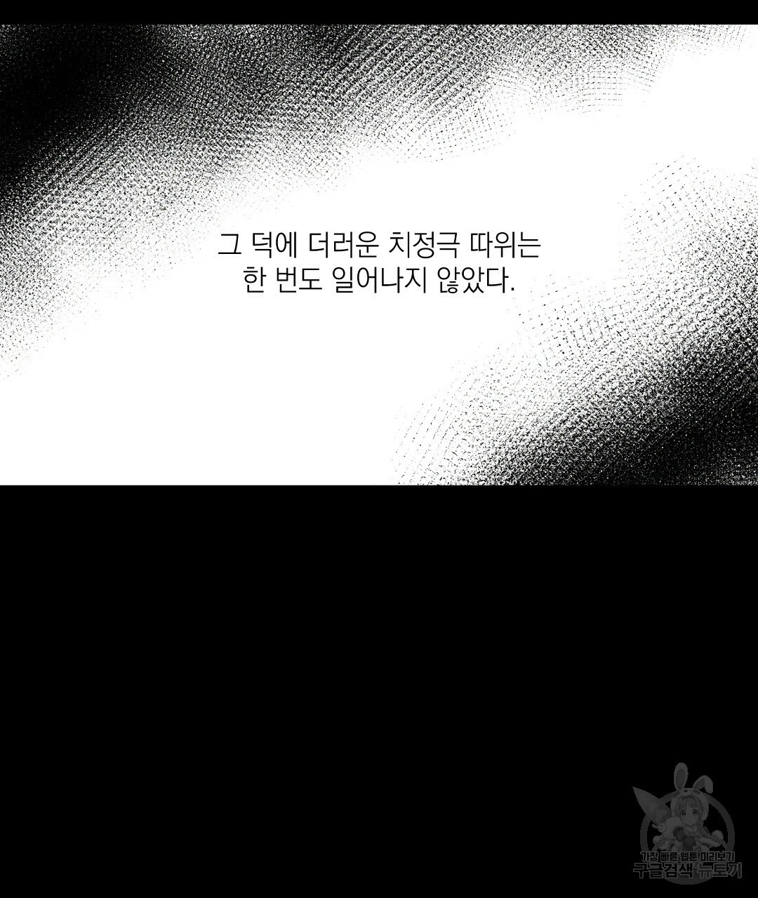 역공 11화 - 웹툰 이미지 115