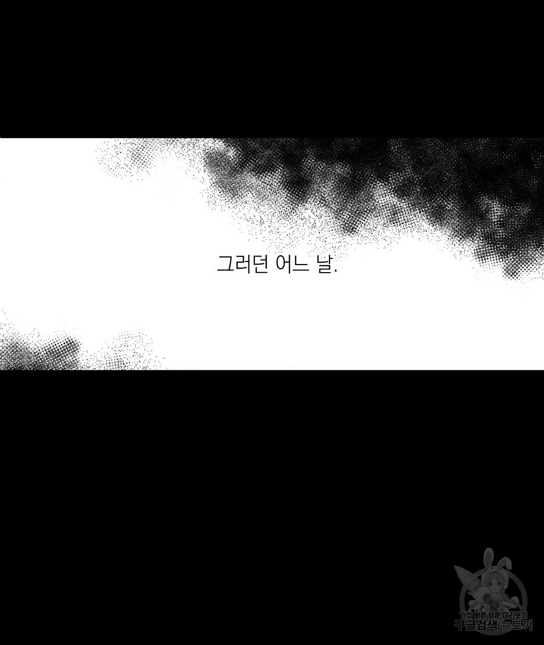 역공 11화 - 웹툰 이미지 139