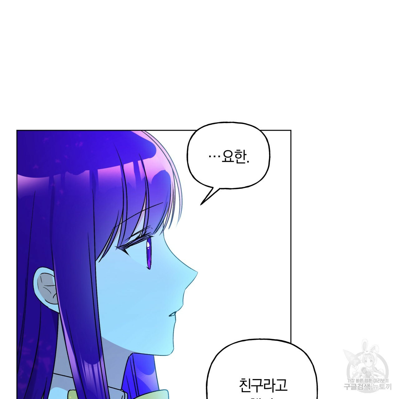 일레나 에보이 관찰일지 32화 - 웹툰 이미지 74