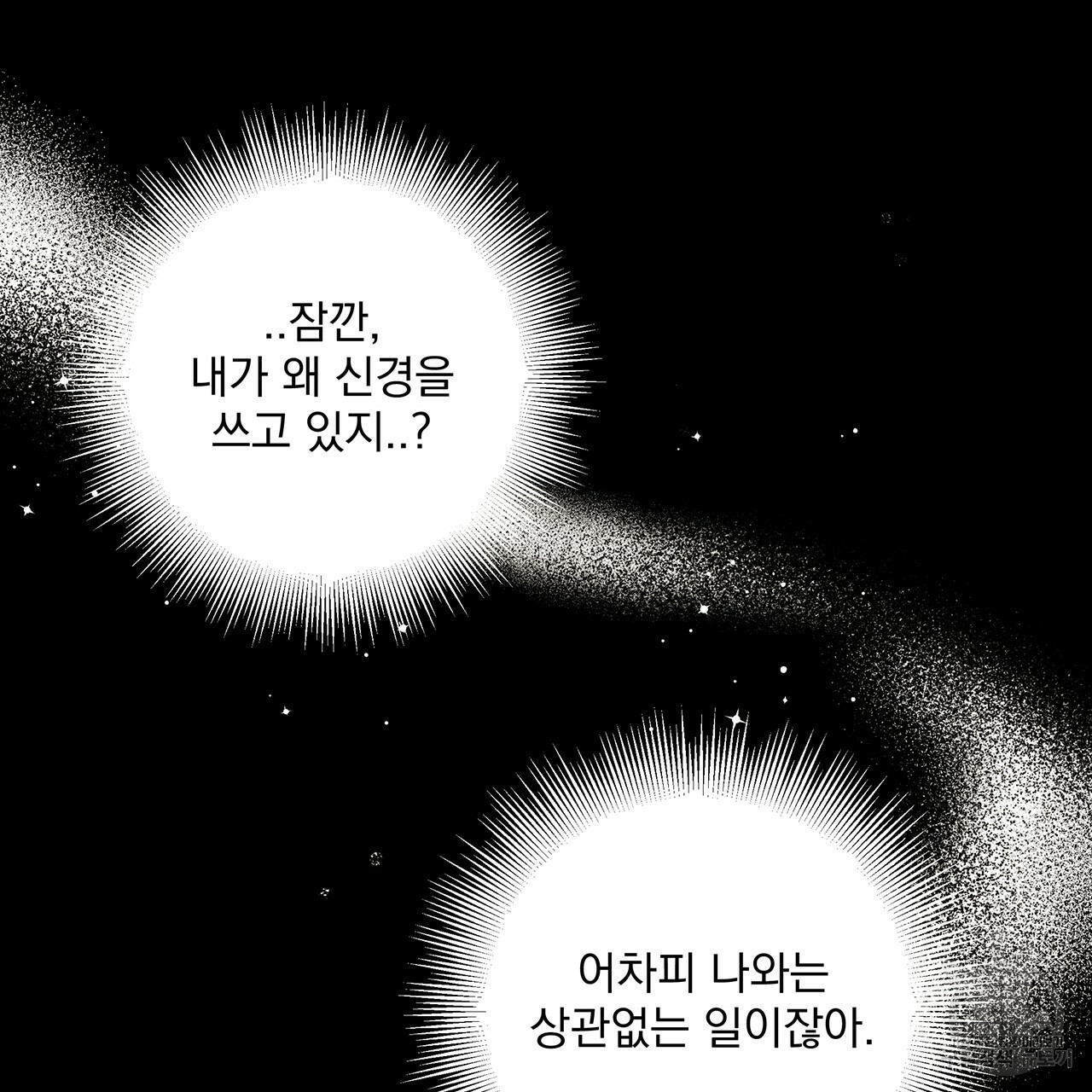 마녀의 저택에서 일하게 되었습니다 12화 - 웹툰 이미지 13