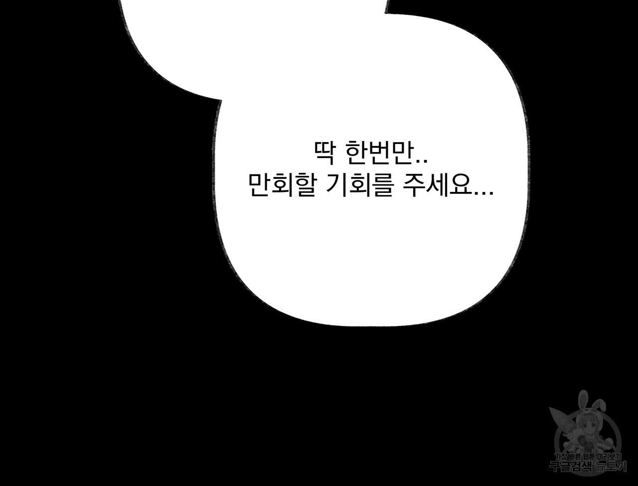 마녀의 저택에서 일하게 되었습니다 12화 - 웹툰 이미지 42