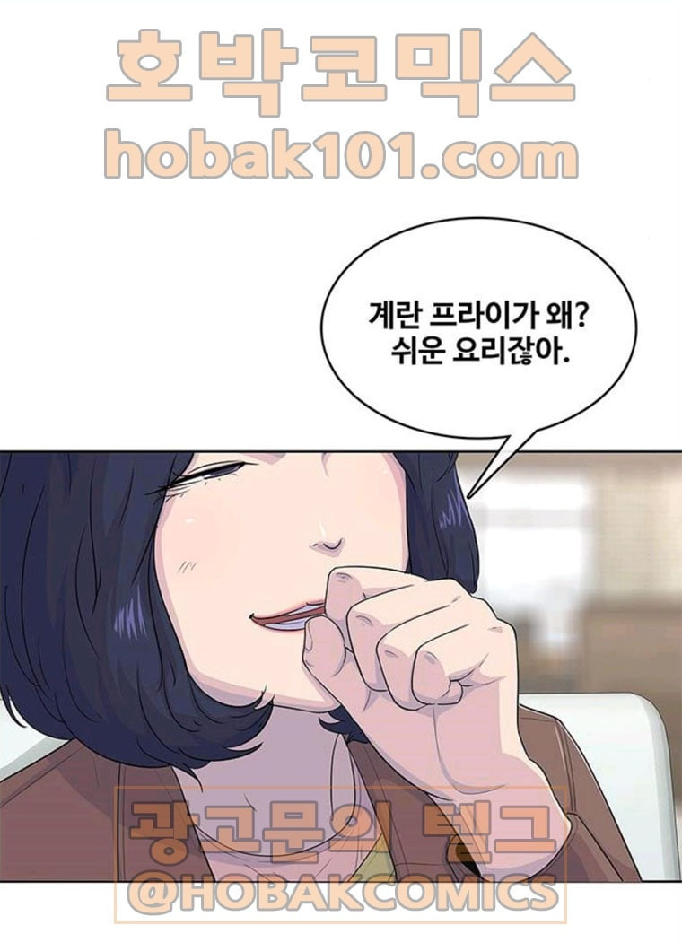 취사병 전설이 되다 115화 맛이 변한 음료 - 웹툰 이미지 17