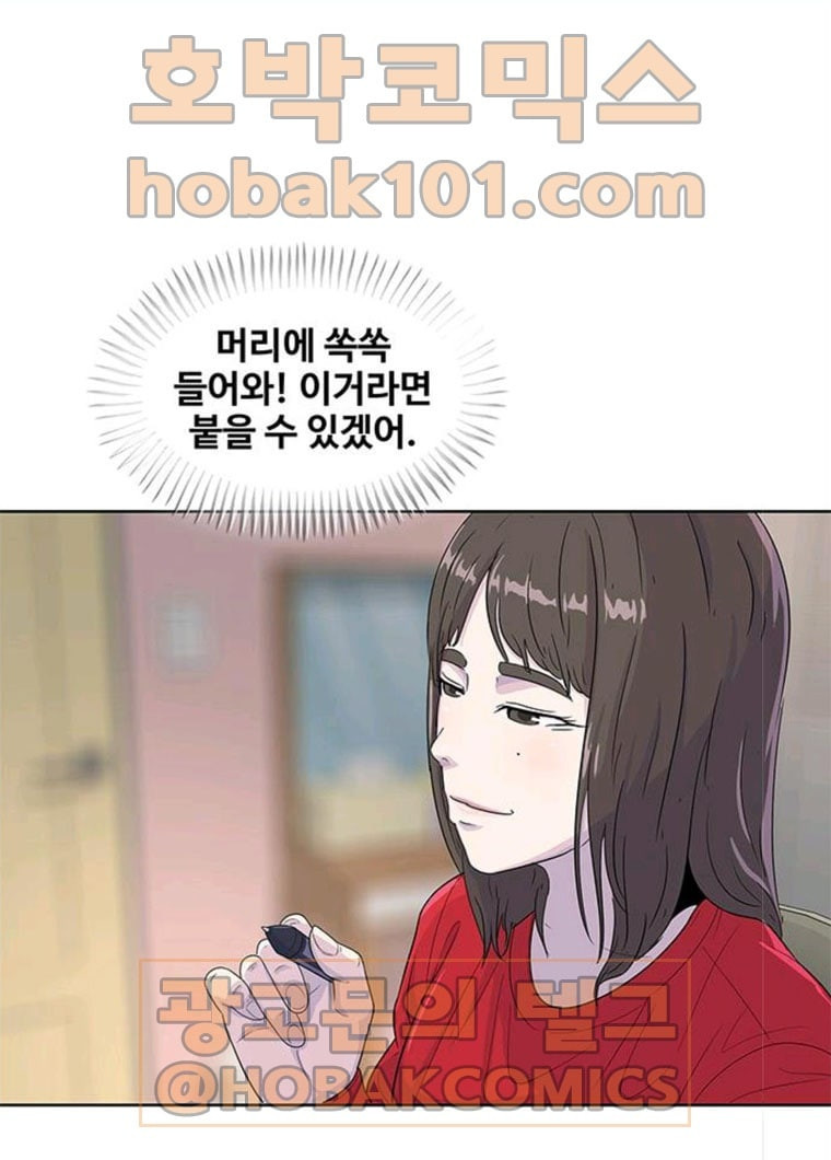 취사병 전설이 되다 115화 맛이 변한 음료 - 웹툰 이미지 65