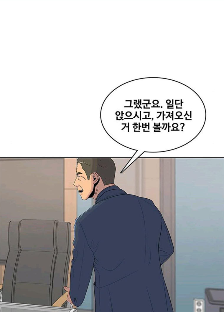 취사병 전설이 되다 115화 맛이 변한 음료 - 웹툰 이미지 90