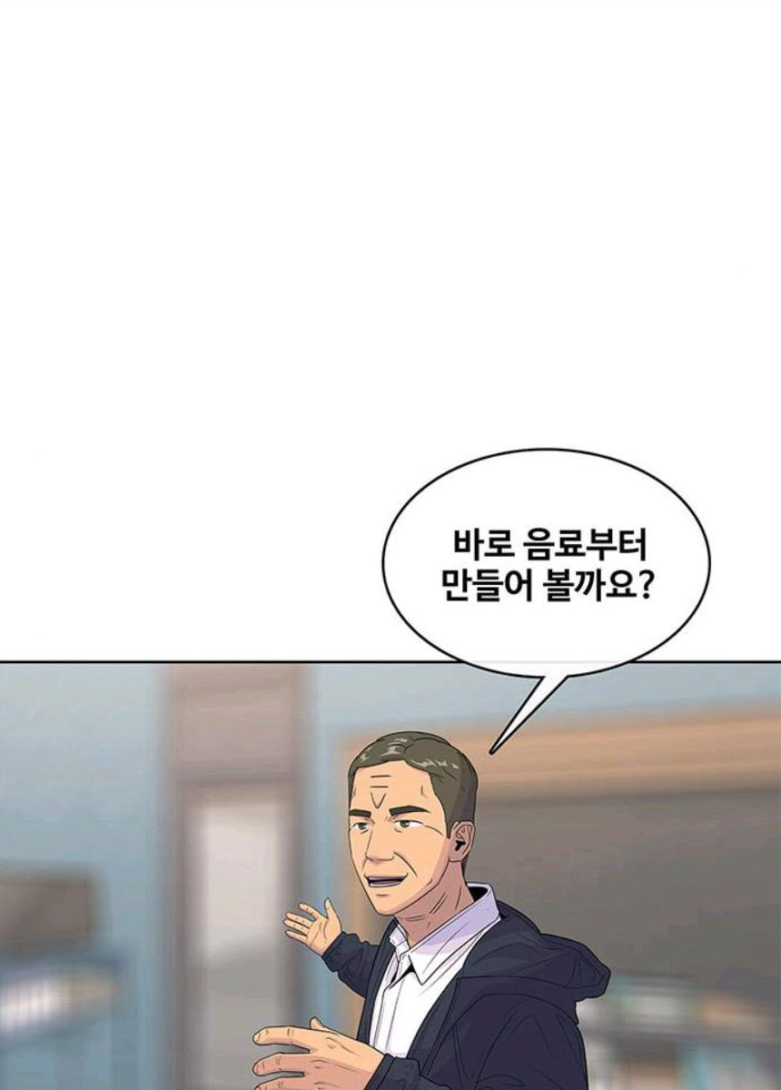 취사병 전설이 되다 116화 로열티 계약 - 웹툰 이미지 46