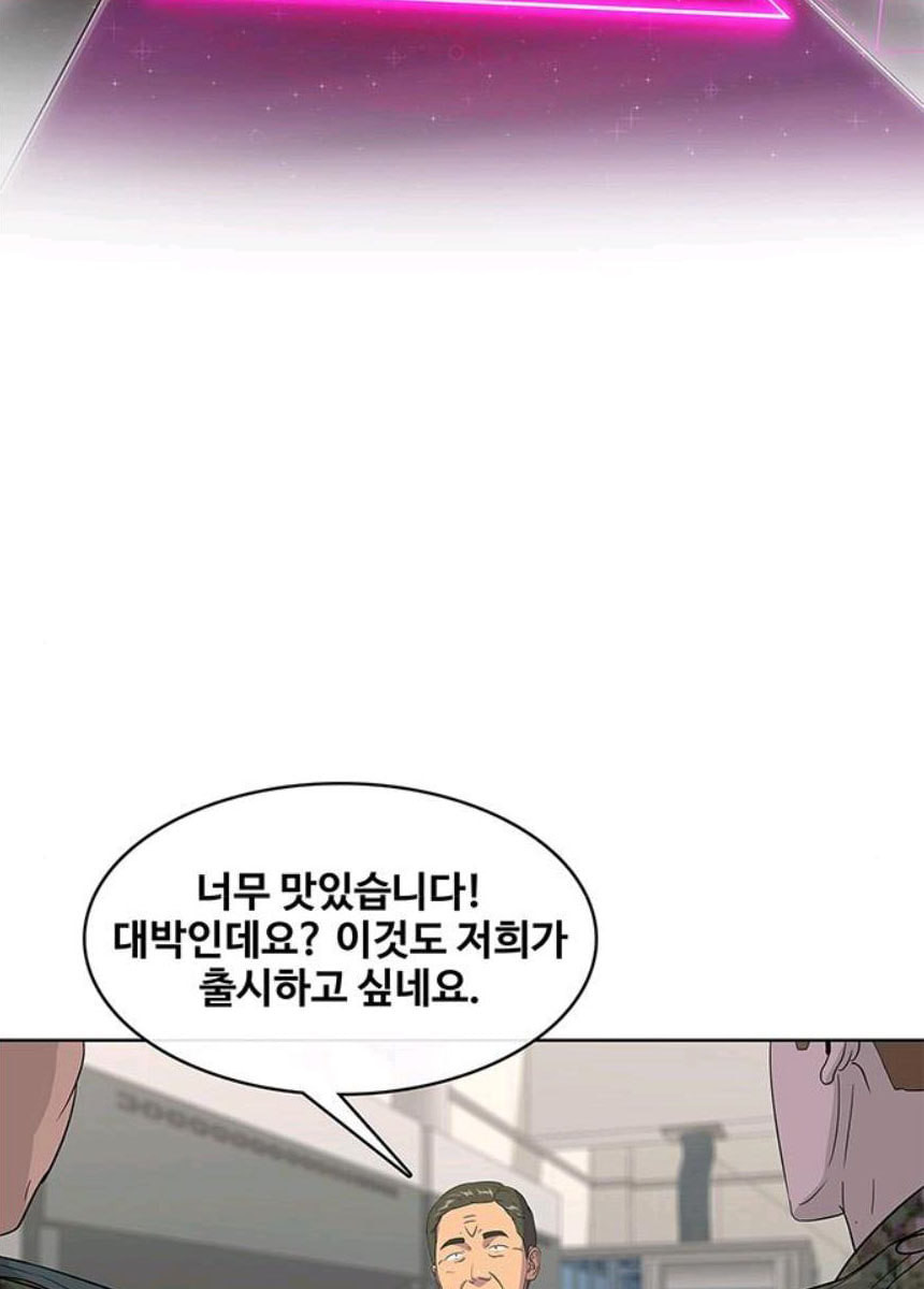 취사병 전설이 되다 116화 로열티 계약 - 웹툰 이미지 66