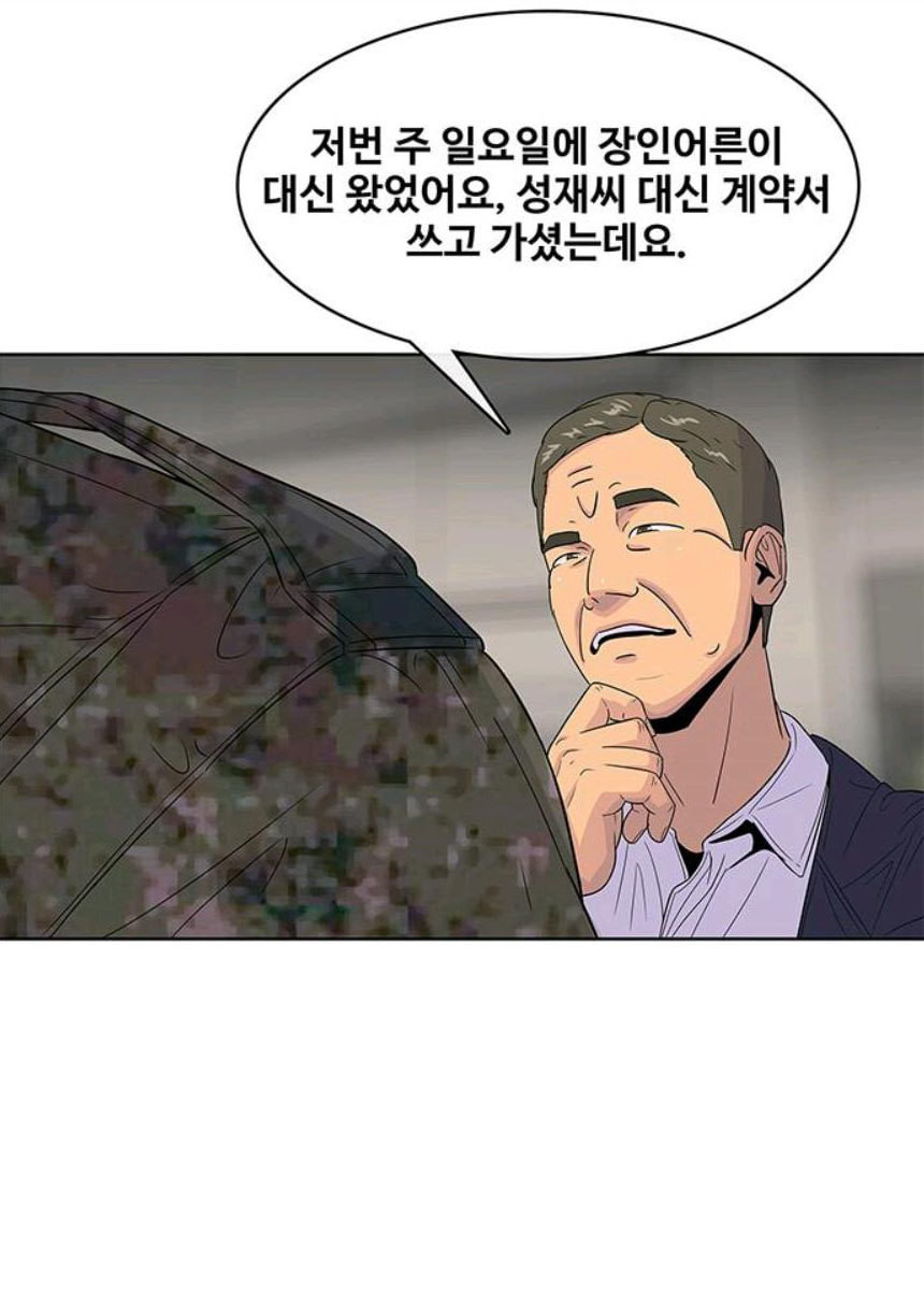 취사병 전설이 되다 116화 로열티 계약 - 웹툰 이미지 77