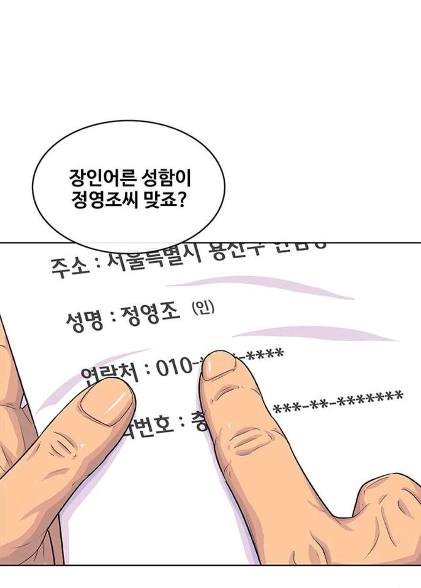 취사병 전설이 되다 116화 로열티 계약 - 웹툰 이미지 78