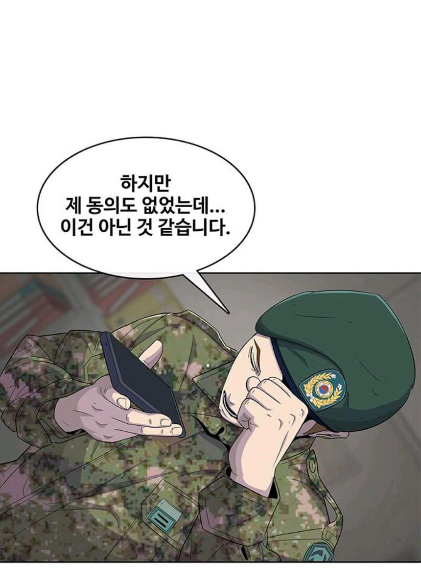 취사병 전설이 되다 116화 로열티 계약 - 웹툰 이미지 84