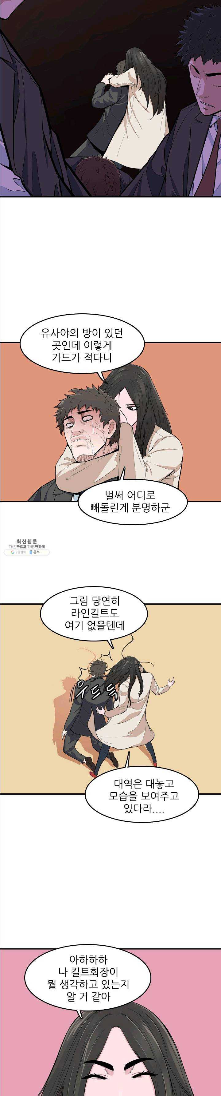 언데드킹 296화 검은 바다3 - 웹툰 이미지 3