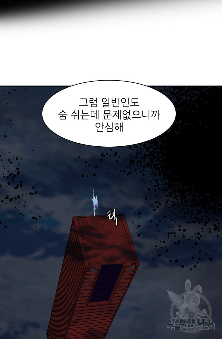 언데드킹 297화 - 웹툰 이미지 39