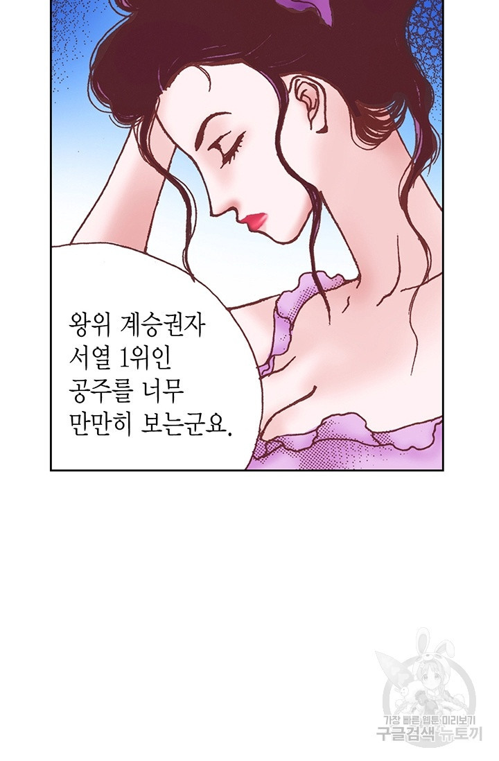 에뷔오네 16화 - 웹툰 이미지 55