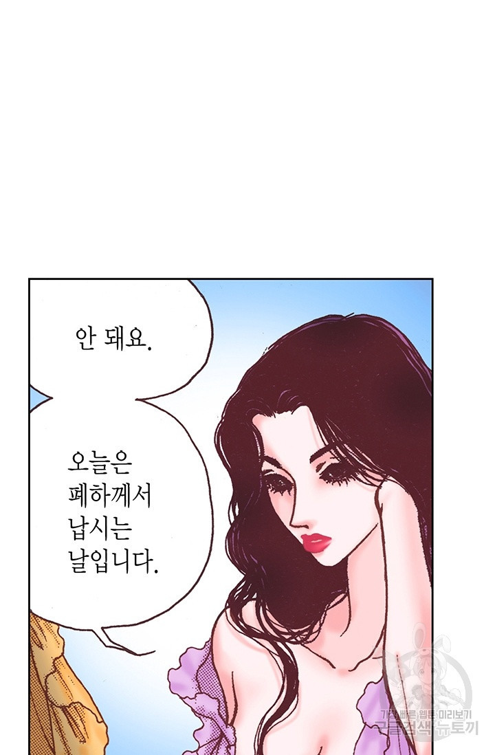 에뷔오네 16화 - 웹툰 이미지 72