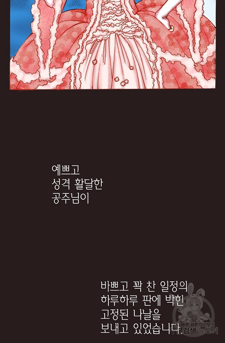 에뷔오네 17화 - 웹툰 이미지 4