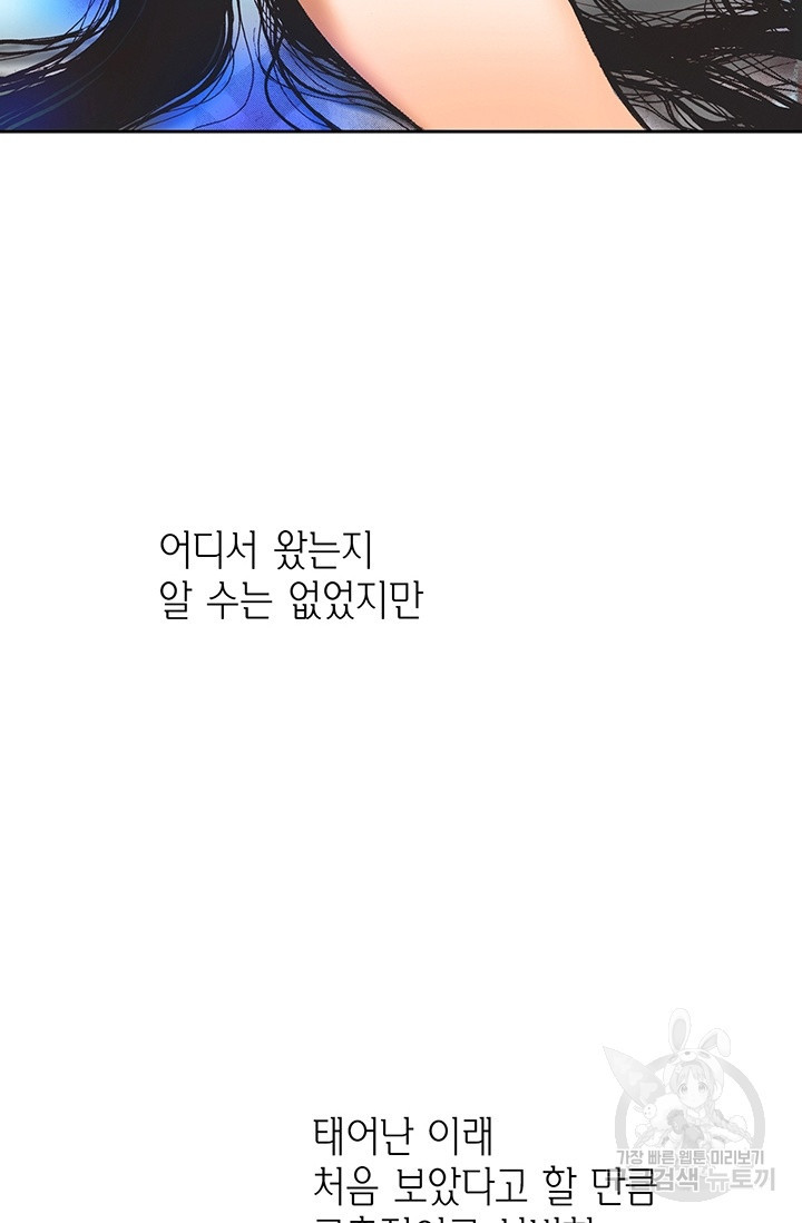 에뷔오네 17화 - 웹툰 이미지 7