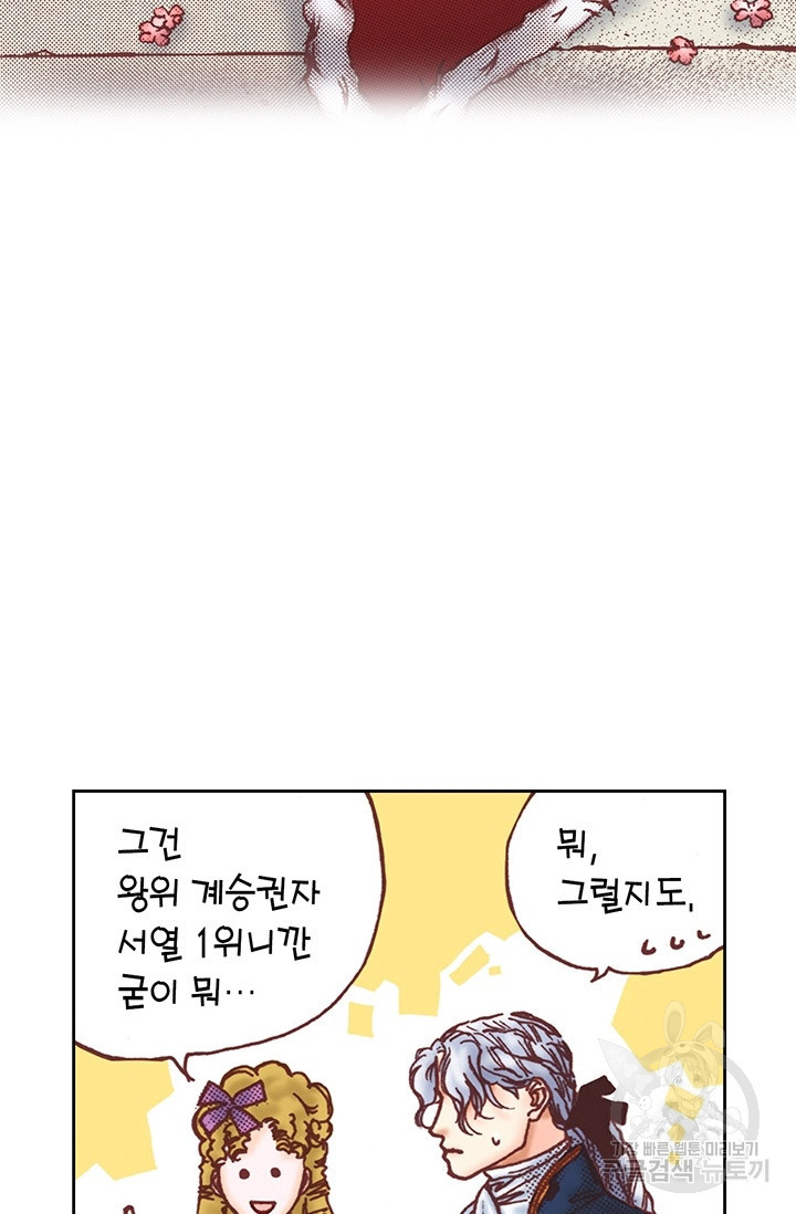 에뷔오네 17화 - 웹툰 이미지 39