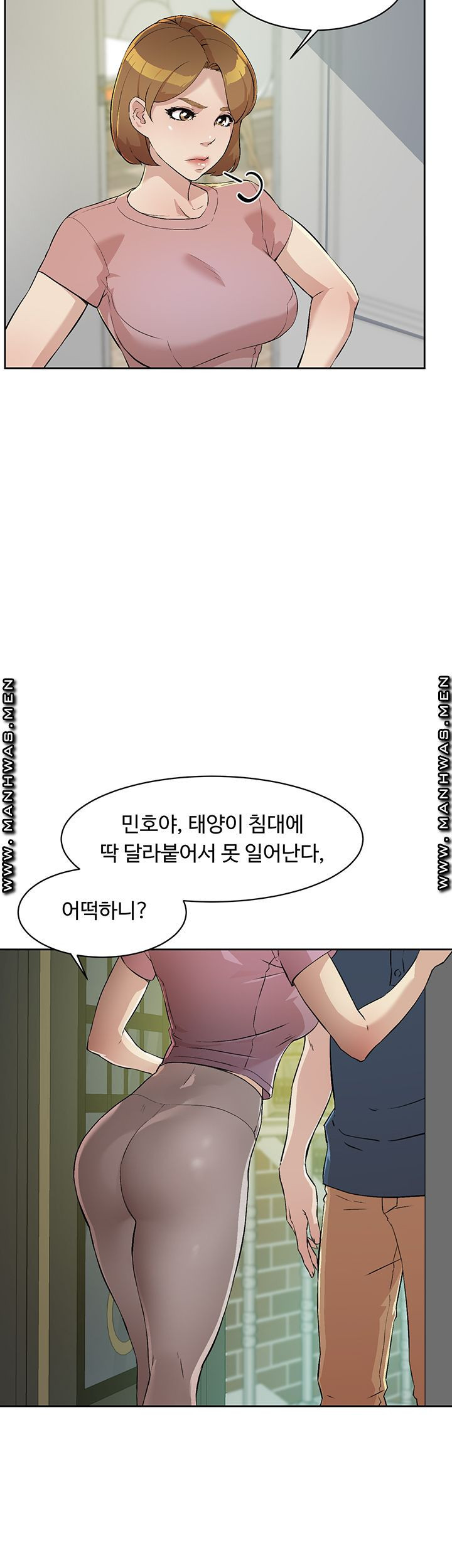 절친의 모든 것 01화 - 웹툰 이미지 8