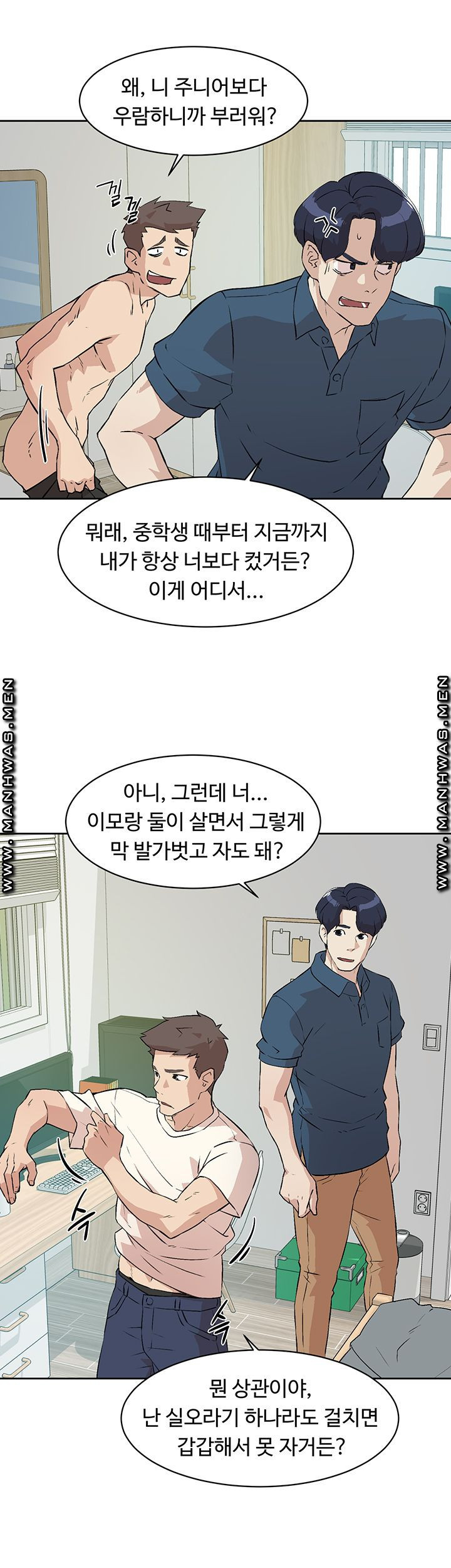 절친의 모든 것 01화 - 웹툰 이미지 19