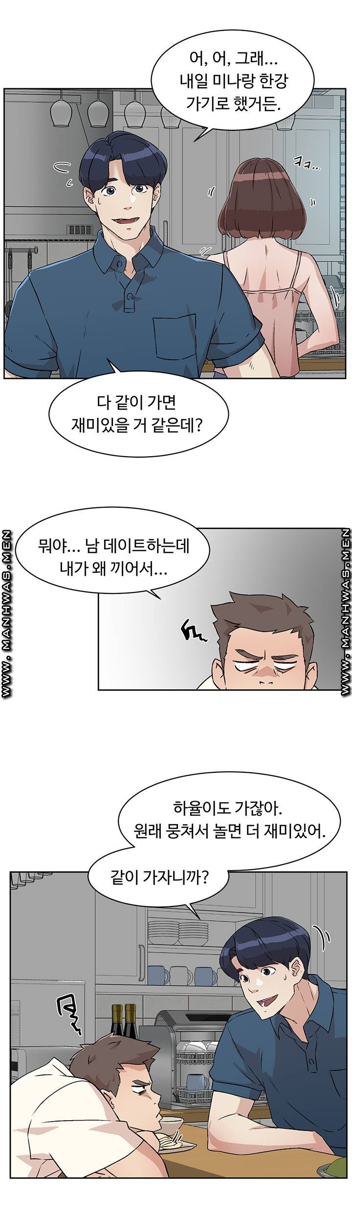 절친의 모든 것 01화 - 웹툰 이미지 38