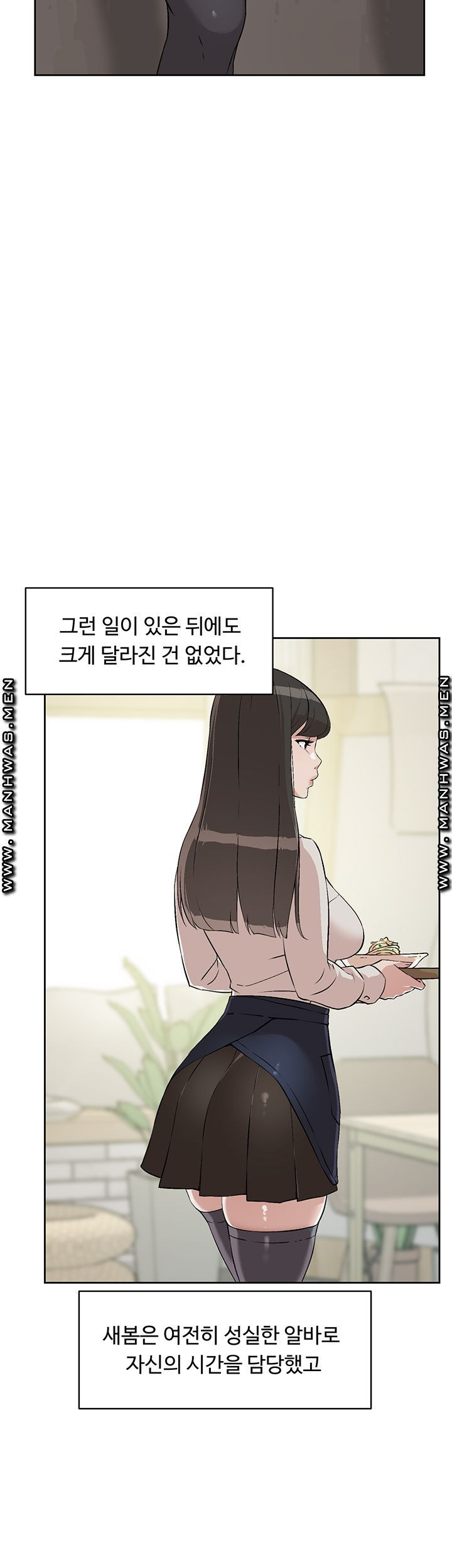 절친의 모든 것 02화 - 웹툰 이미지 29