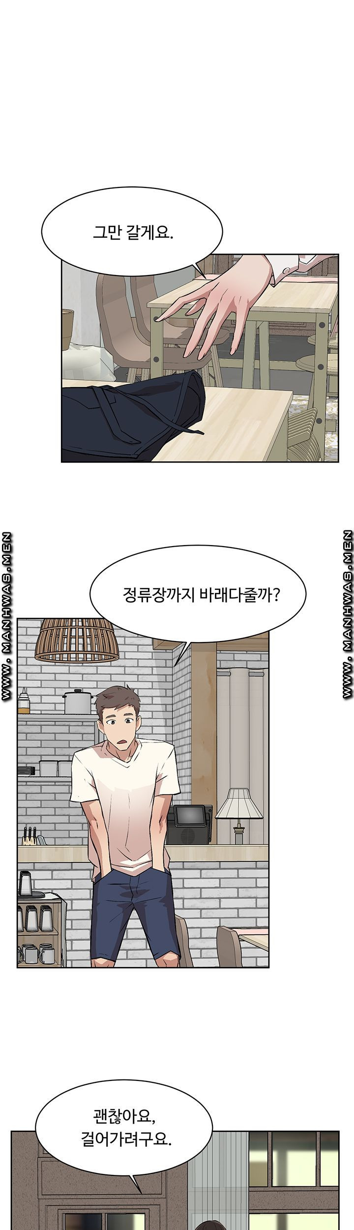 절친의 모든 것 02화 - 웹툰 이미지 43