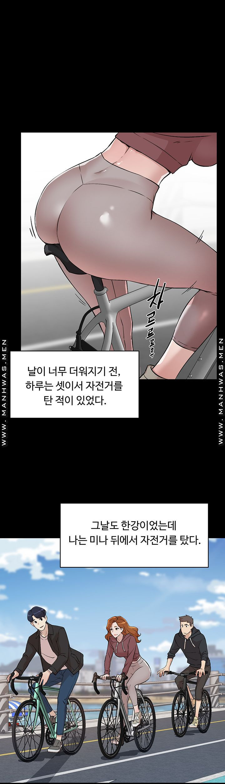 절친의 모든 것 03화 - 웹툰 이미지 24