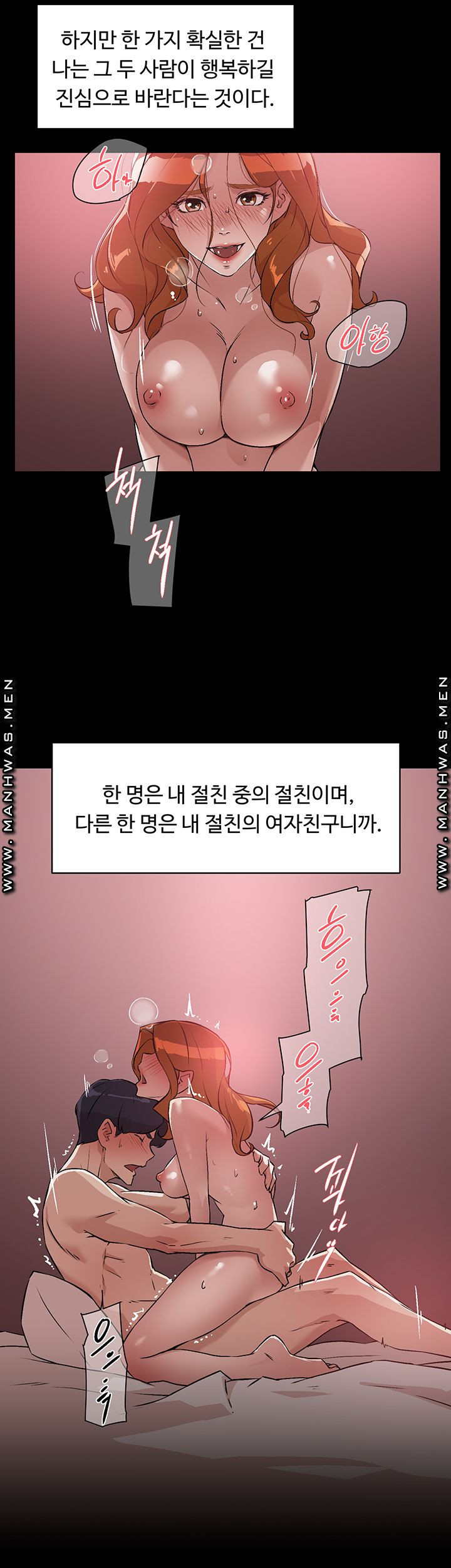 절친의 모든 것 03화 - 웹툰 이미지 34